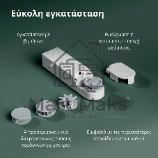 Мотор для руллоных штор Aqara Roller Shade Driver E1 (RSD-M01)