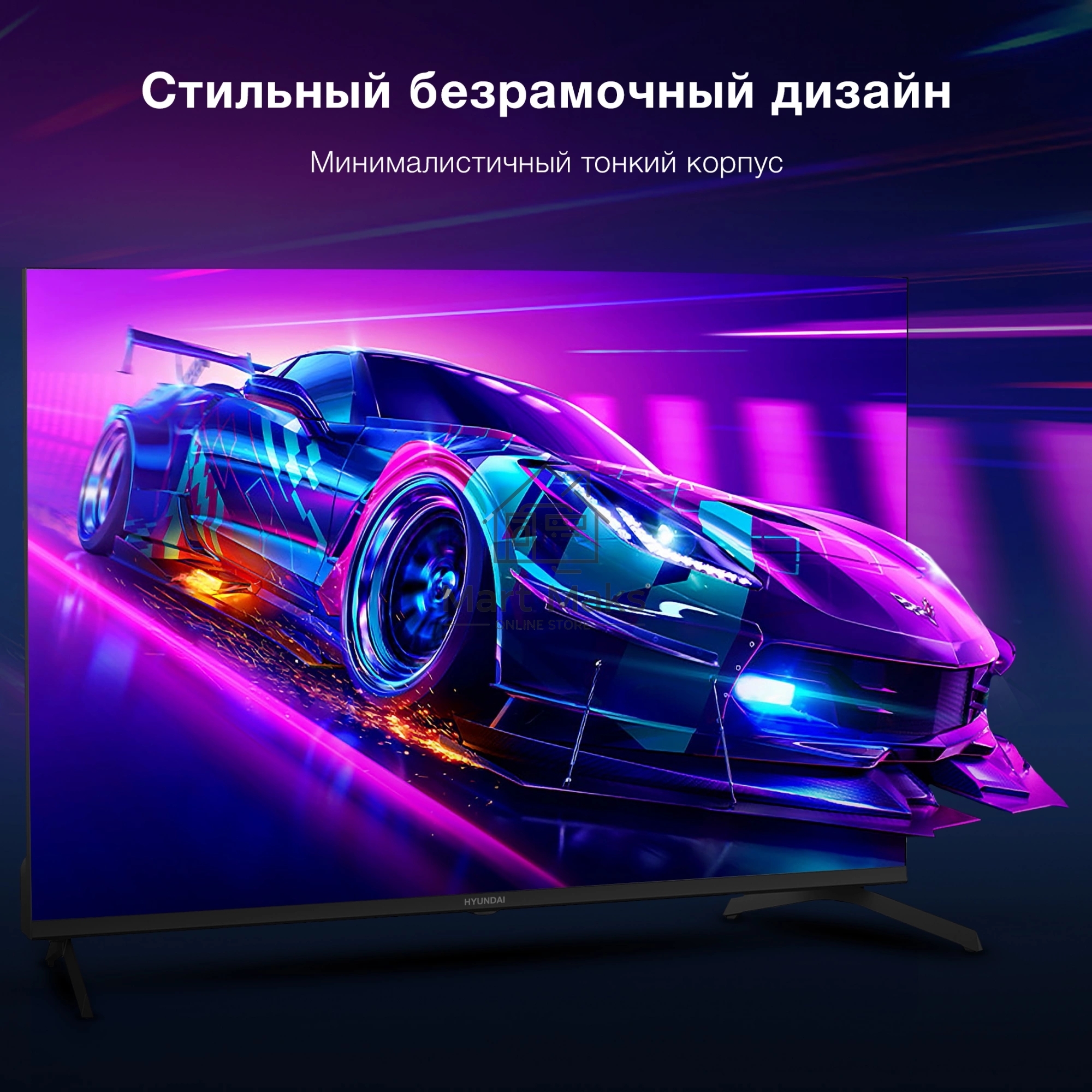 Телевизор Hyundai 43