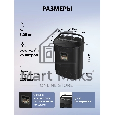 Шредер Cactus CS-SH-P8 черный (секр.P-4) фрагменты 12лист. 25лтр. скрепки скобы пл.карты CD