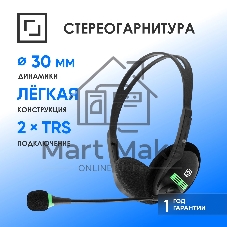 Гарнитура Oklick HS-M100 чёрный, проводная, 3.5 мм