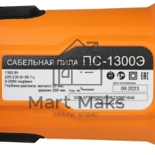 Сабельная пила Вихрь ПС-1300Э