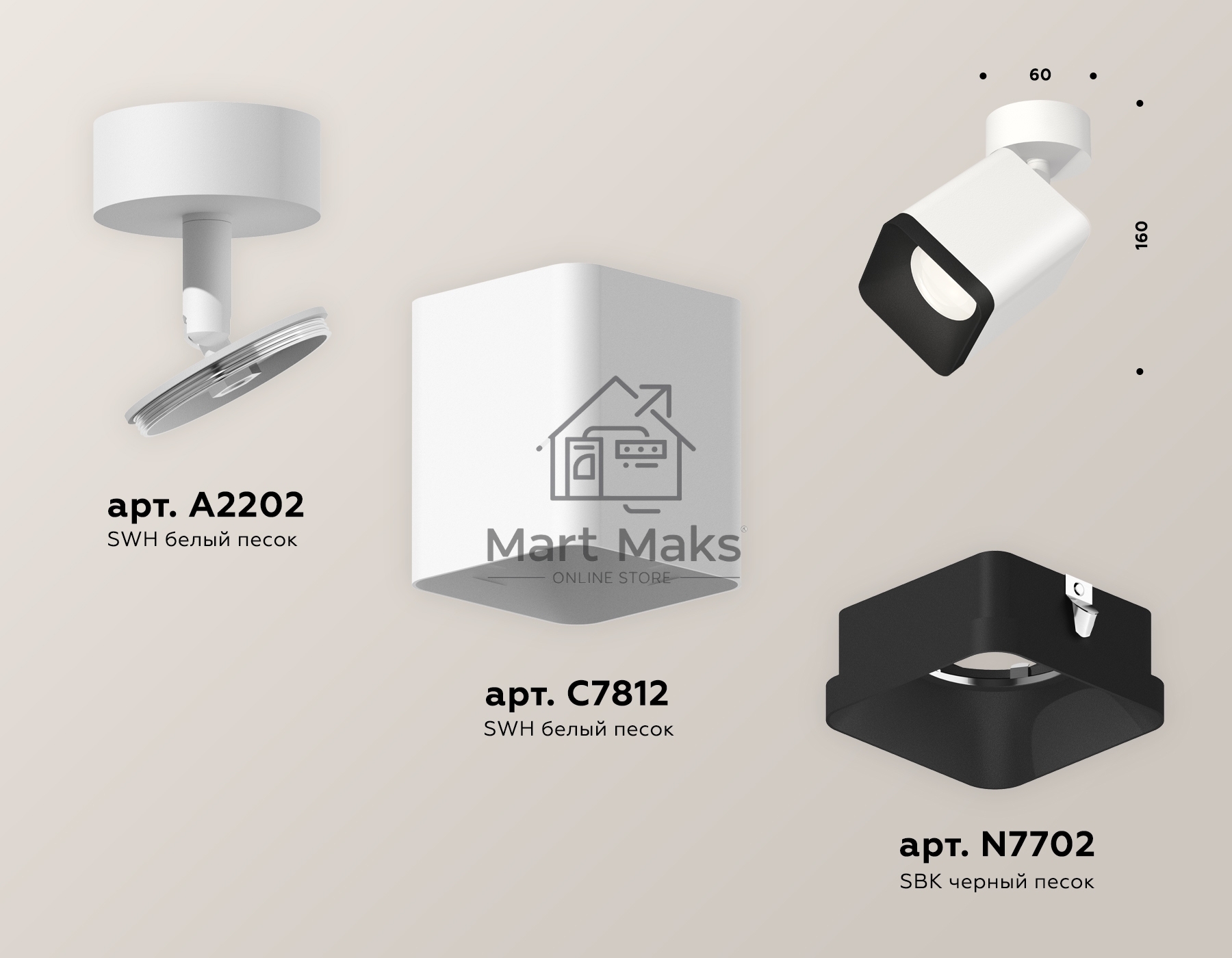 Светильник Ambrella Light XM7812002 SWH/SBK белый песок/черный песок MR16 GU5.3 (A2202, C7812, N7702)