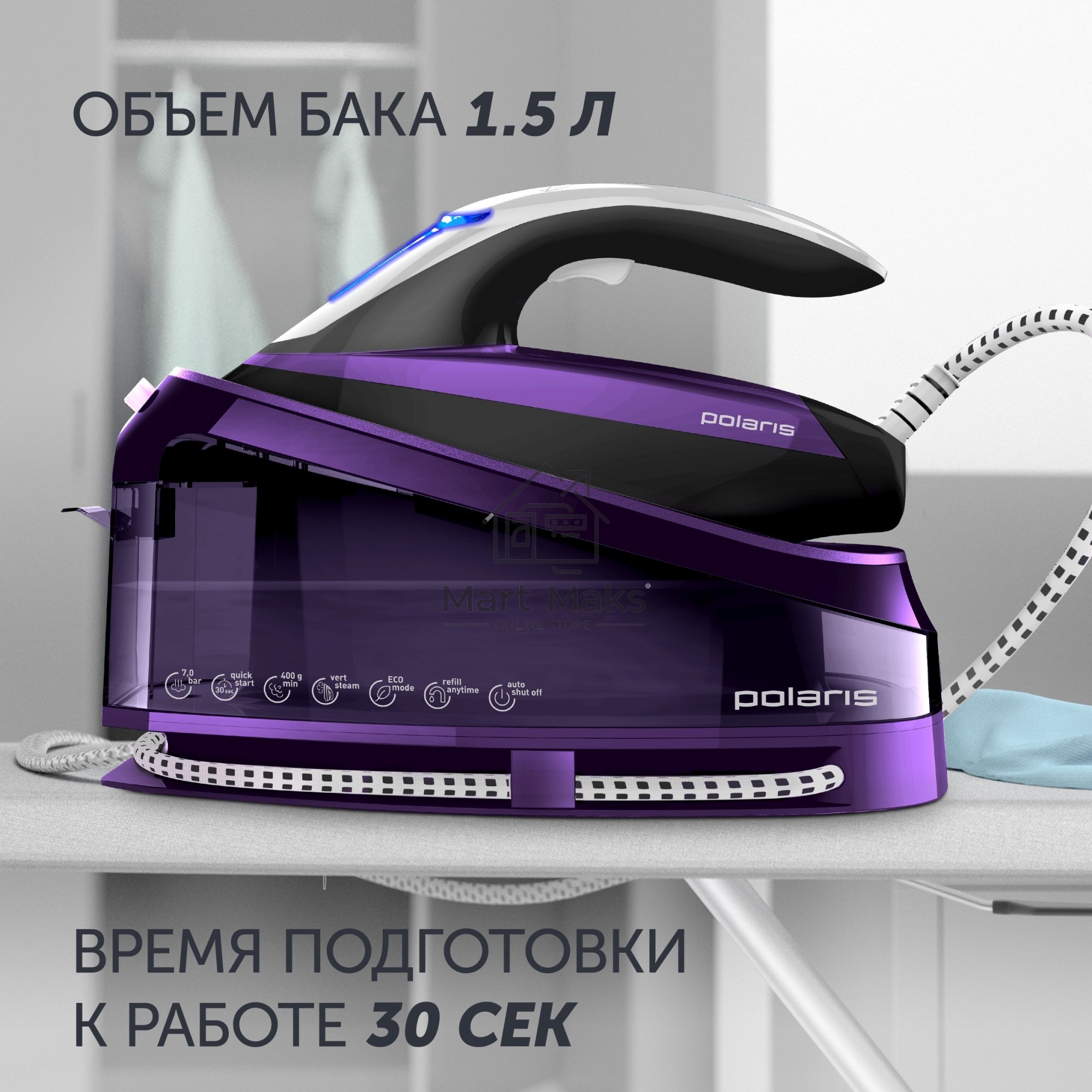Парогенератор Polaris PSS 7510K 3000Вт фиолетовый/черный