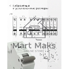 Автоматический выключатель Гарнизон CB-4763-1-06-4.5-C, ВА 47-63, 1P, 6А, 4.5kA (C)