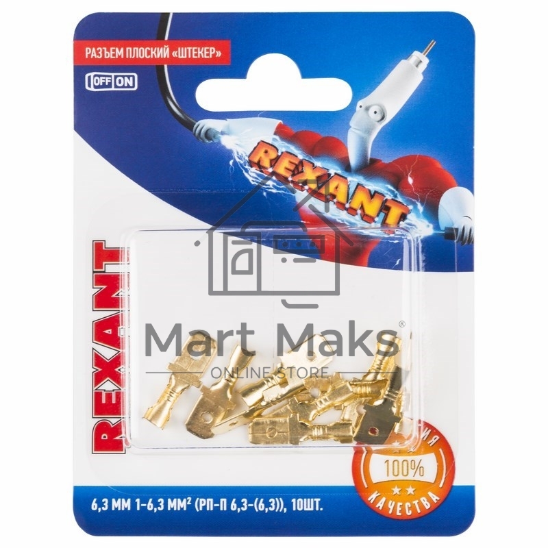 Клемма плоская Rexant, штекер - 6.3 мм, 1-1.5 мм², (РП-п 1.5-(6.3) / DJ617-6.3В), в упак. 10 шт.