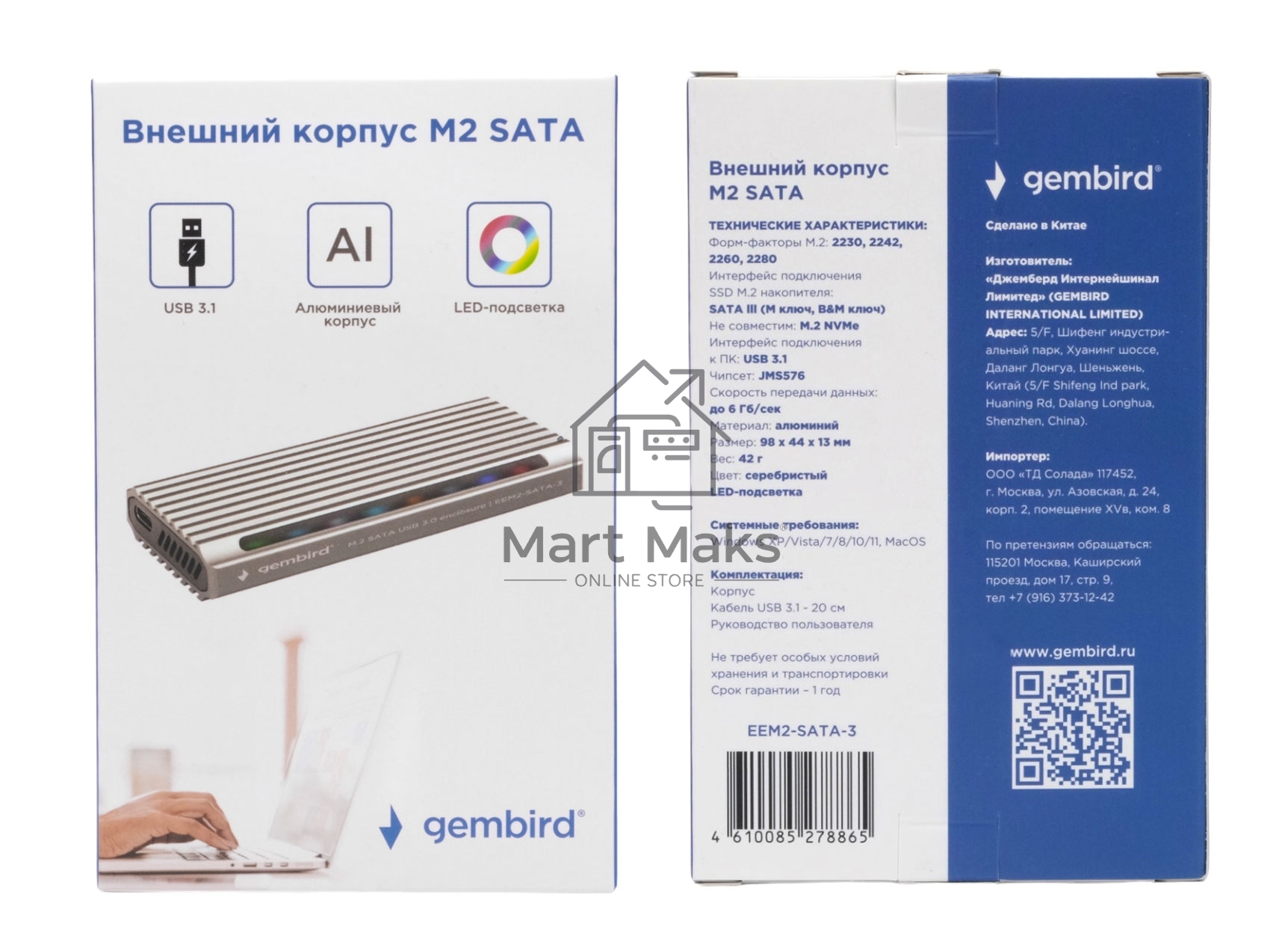 Внешний корпус Gembird EEM2-SATA-3 USB 3.1 для M2 SATA порт Type-С, RGB подсветка, металл, серебристый
