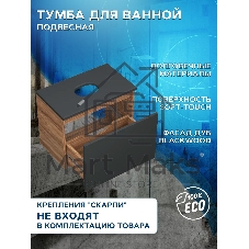 Тумба подвесная под раковину Bau Dream Blackwood 50, 1 ящик графит