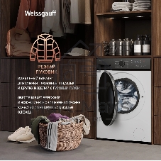 Стиральная машина Weissgauff WMD 46148 DC загр.фронтальная макс.:8кг белый инвертор
