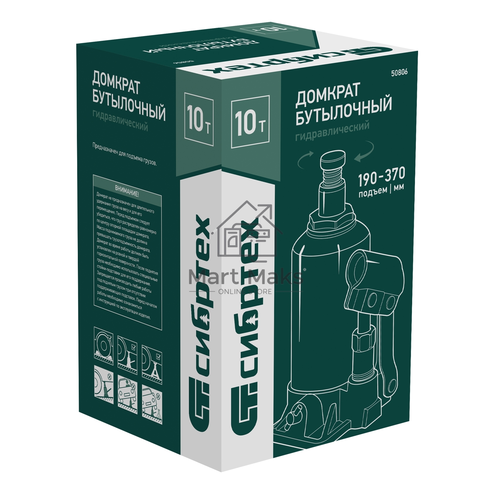 Домкрат гидравлический бутылочный, 10 т, 190-370 мм Сибртех