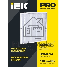 Светильник светодиодный ДВО 6560-P 36Вт 6500К IP20 призма 595x595x20LDVO2-6560-36-6500-U-K01IEK
