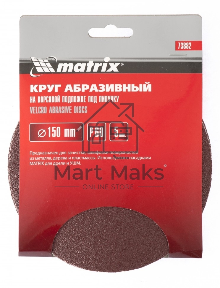 Круг абразивный MATRIX на ворсовой подложке под 