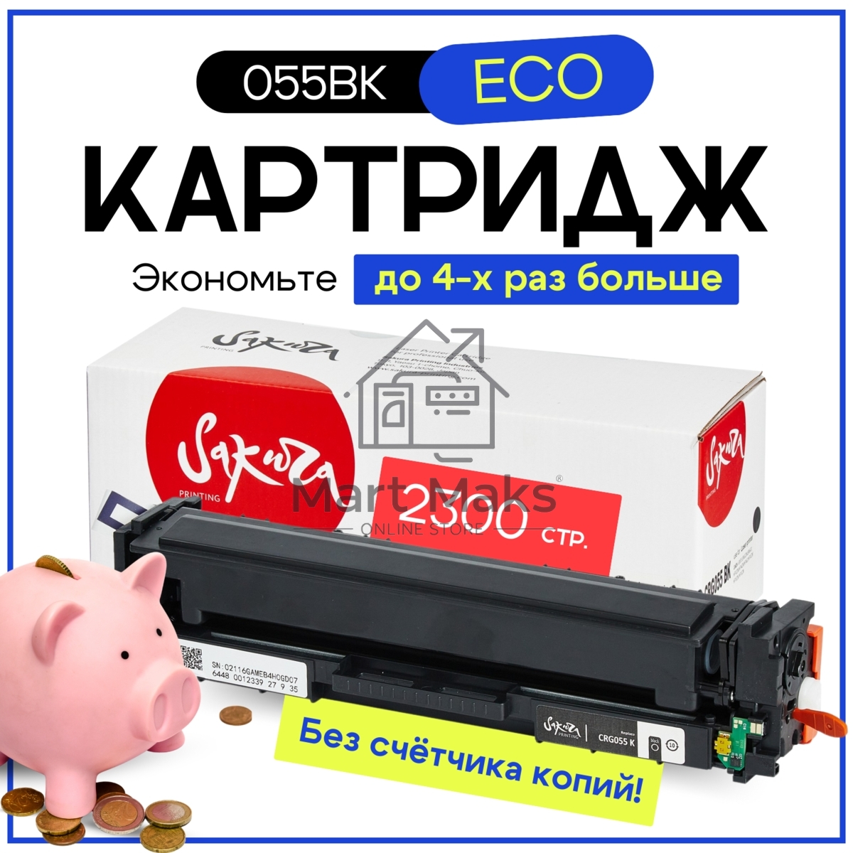 Картридж лазерный Sakura 055BK (3016C001) для Canon LBP66x/MF742C/MF744C/MF746Cx, черный, 2300 к. (чип без счетчика копий)