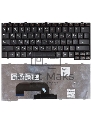 Клавиатура для ноутбука Lenovo IdeaPad S12 черная