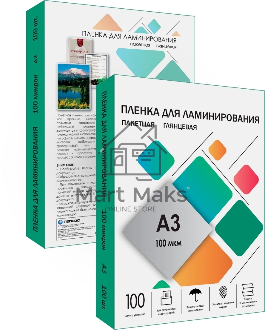 Пленка для ламинирования A3, 303х426 (100 мкм) глянцевая 100шт, ГЕЛЕОС LPA3-100