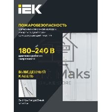 Светильник светодиодный ДВО 6560-P 36Вт 6500К IP20 призма 595x595x20LDVO2-6560-36-6500-U-K01IEK