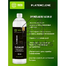 Очиститель Cactus CS-PC1000 Platenclene для резиновых валов 1 л.