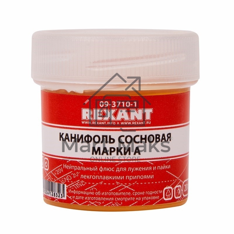 Канифоль сосновая Rexant, флюс НЕЙТРАЛЬНЫЙ, марка А, 20 г, в индивидуальной упаковке