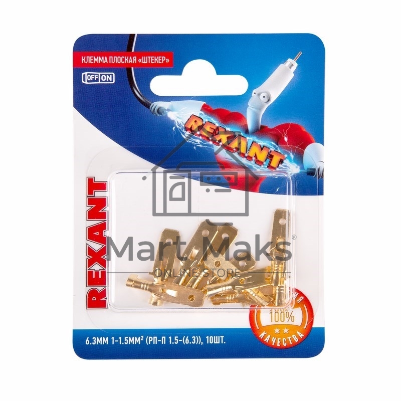 Клемма плоская Rexant, штекер - 6.3 мм, 1-1.5 мм², (РП-п 1.5-(6.3) / DJ611-6.3B), в упак. 10 шт.