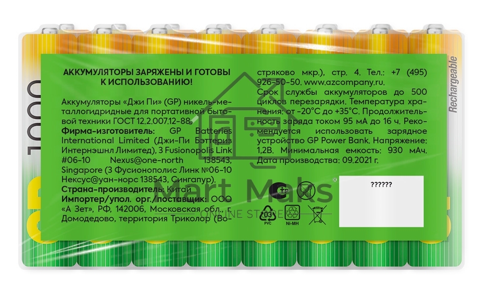 Аккумулятор GP 100AAAHC AAA NiMH 1000mAh (16шт)