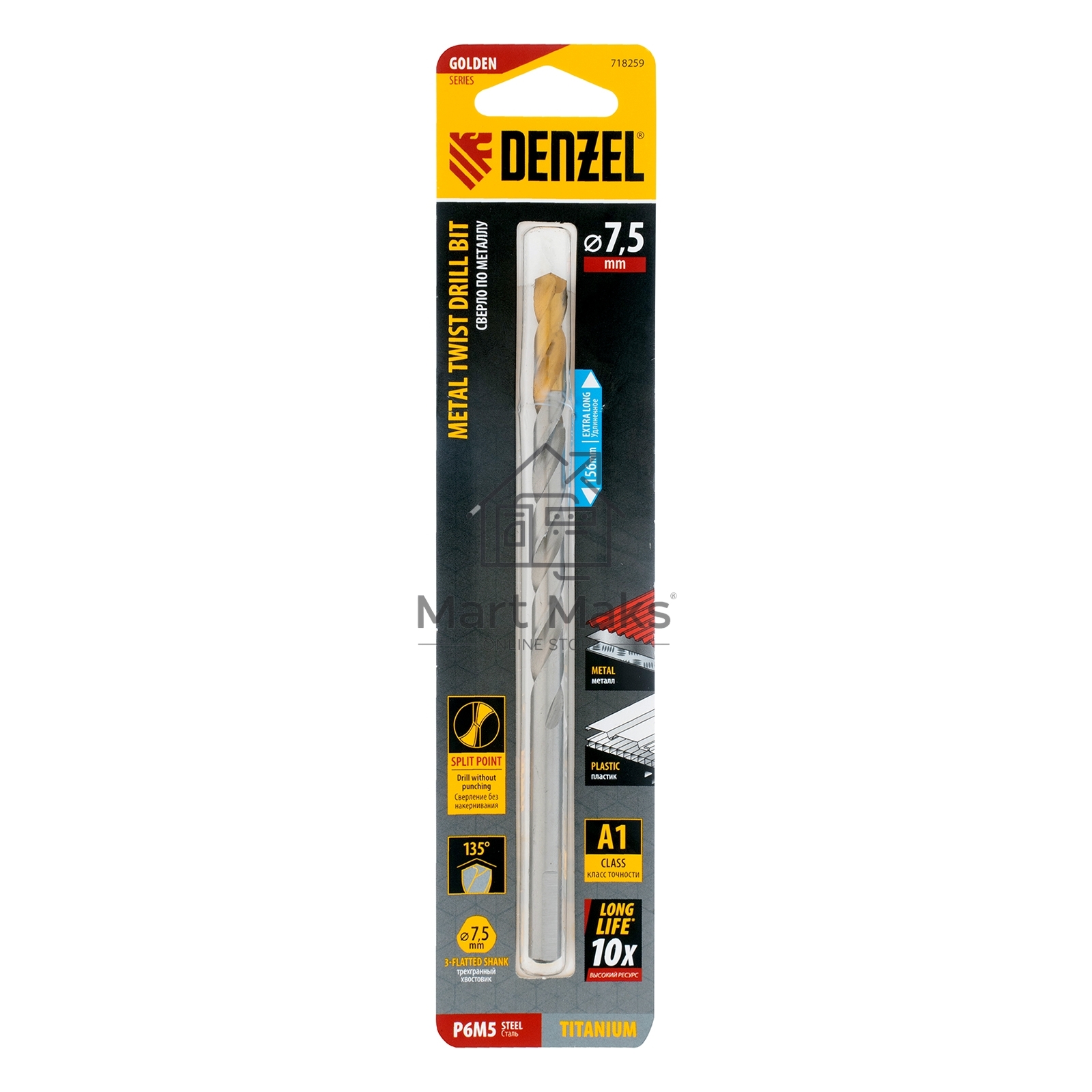 Сверло спиральное по металлу 7,5 х 156 мм, Р6М5, Golden Tip, удлиненное Denzel
