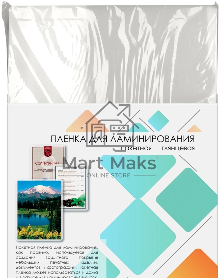 Пленка для ламинирования A3, 303х426 (100 мкм) глянцевая 100шт, ГЕЛЕОС LPA3-100