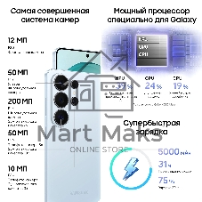 Смартфон Samsung Galaxy S26 Ultra SM-S948B 12/256Gb голубой