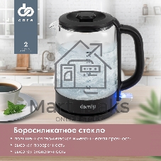 Чайник электрический Domfy DSB-EK304 1.7л. 2200Вт черный (корпус: стекло)