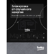 Электрическая варочная поверхность Beko HIC 64401, 4 конфорки, стеклокерамика, 6800 Вт