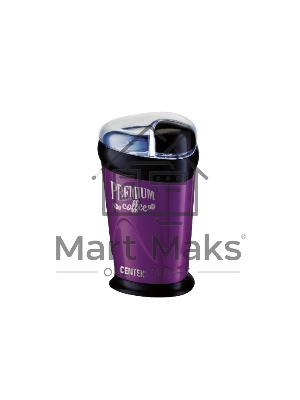 Кофемолка Centek CT-1358 Violet