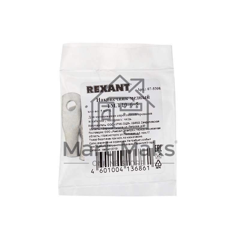 Наконечник ТМЛ 10–6–5 (10 мм² - Ø 6 мм) ГОСТ 7386-80 (в упак. 5 шт.) Rexant