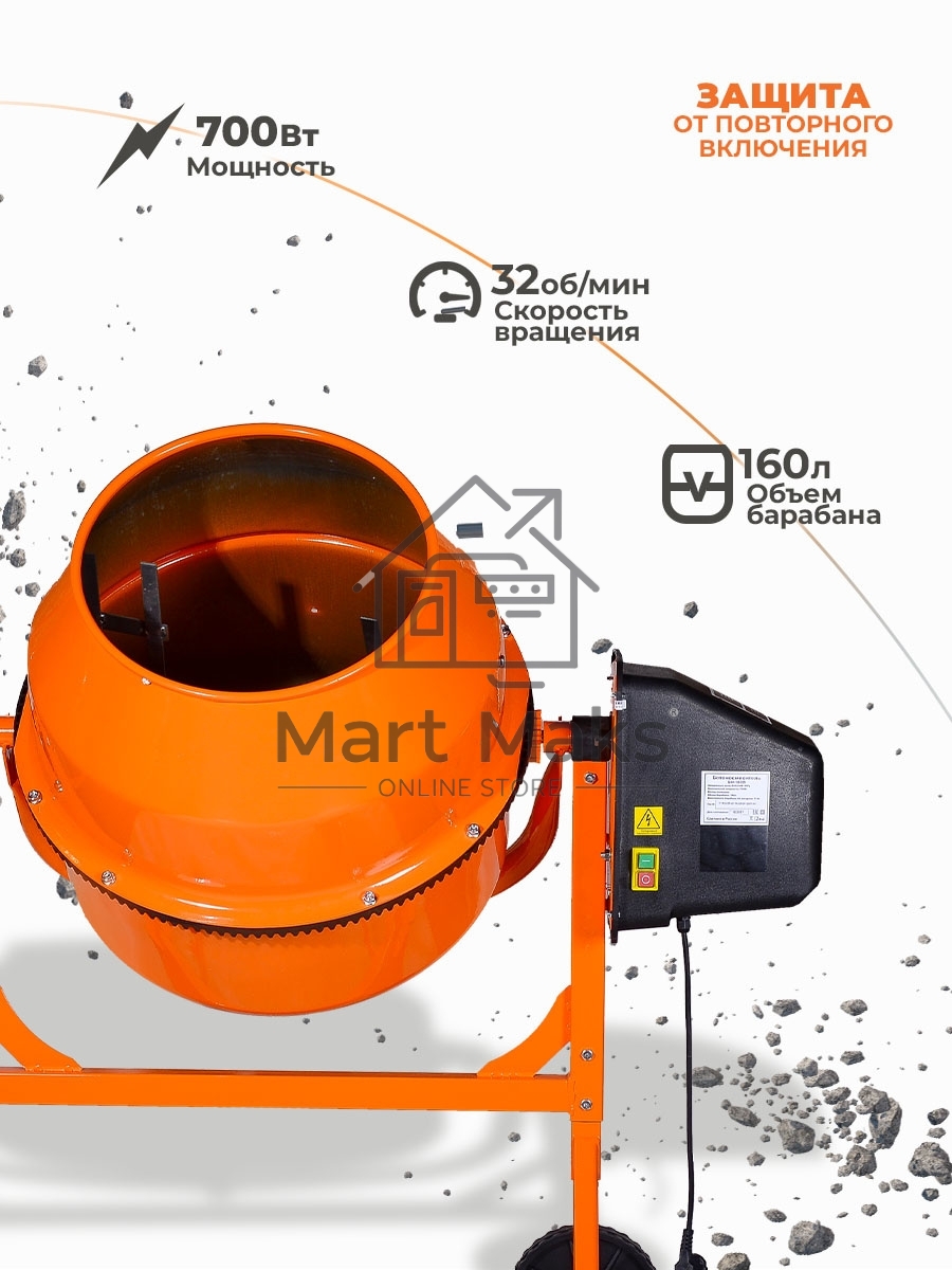 Бетономешалка Вихрь БМ-160П 74/1/14