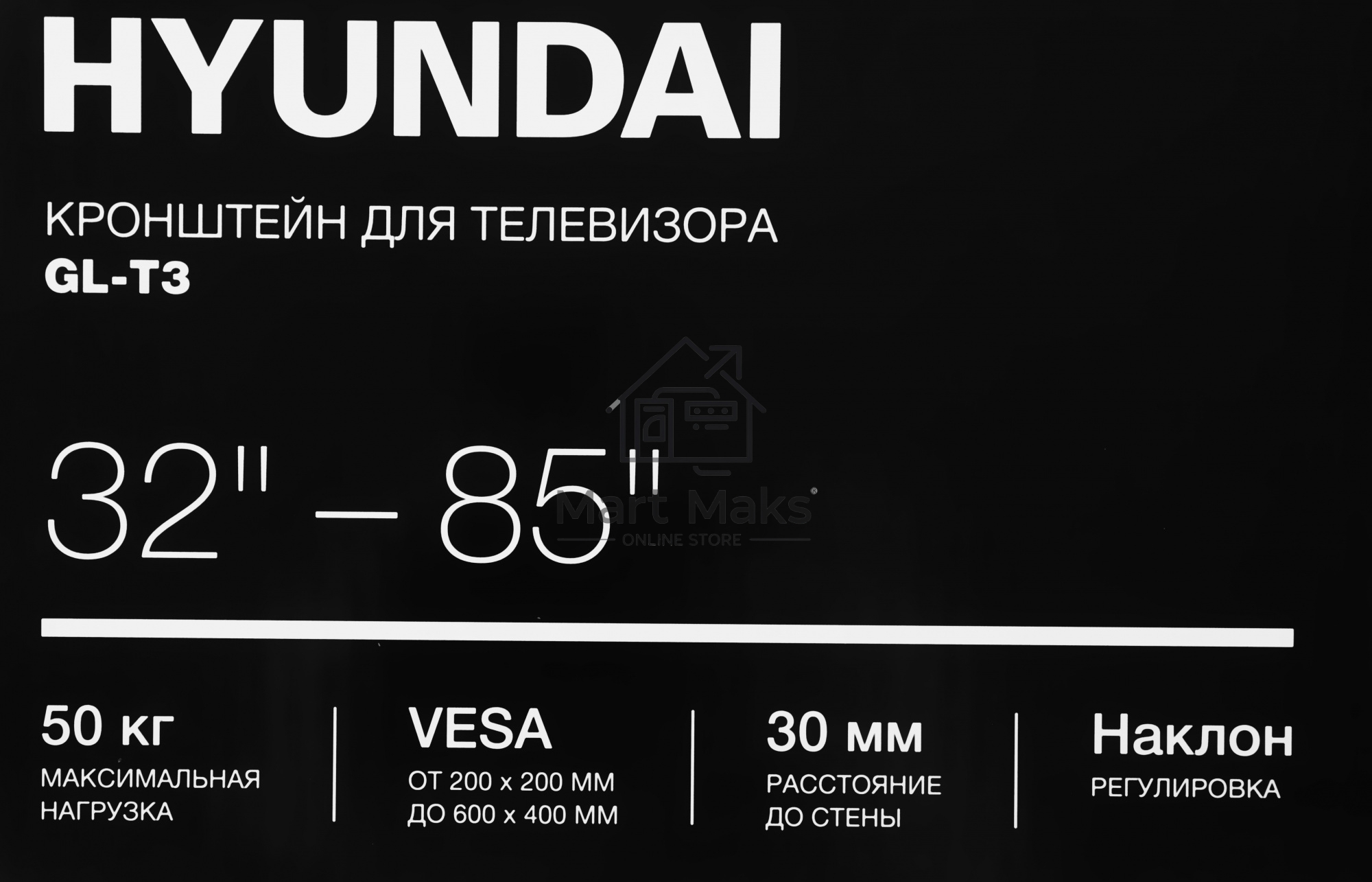 Кронштейн для телевизора Hyundai GL-T3 черный 32