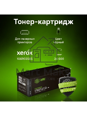 Картридж лазерный Cactus CS-B400X 106R03585 черный (24600 стр.) для Xerox VersaLink B400/405