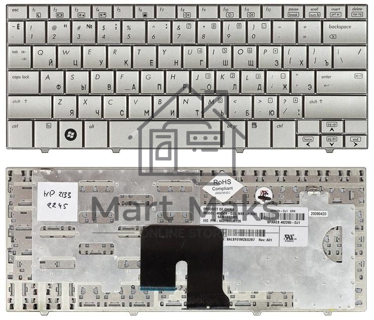 Клавиатура для ноутбука HP Mini 2133 2140 серебристая