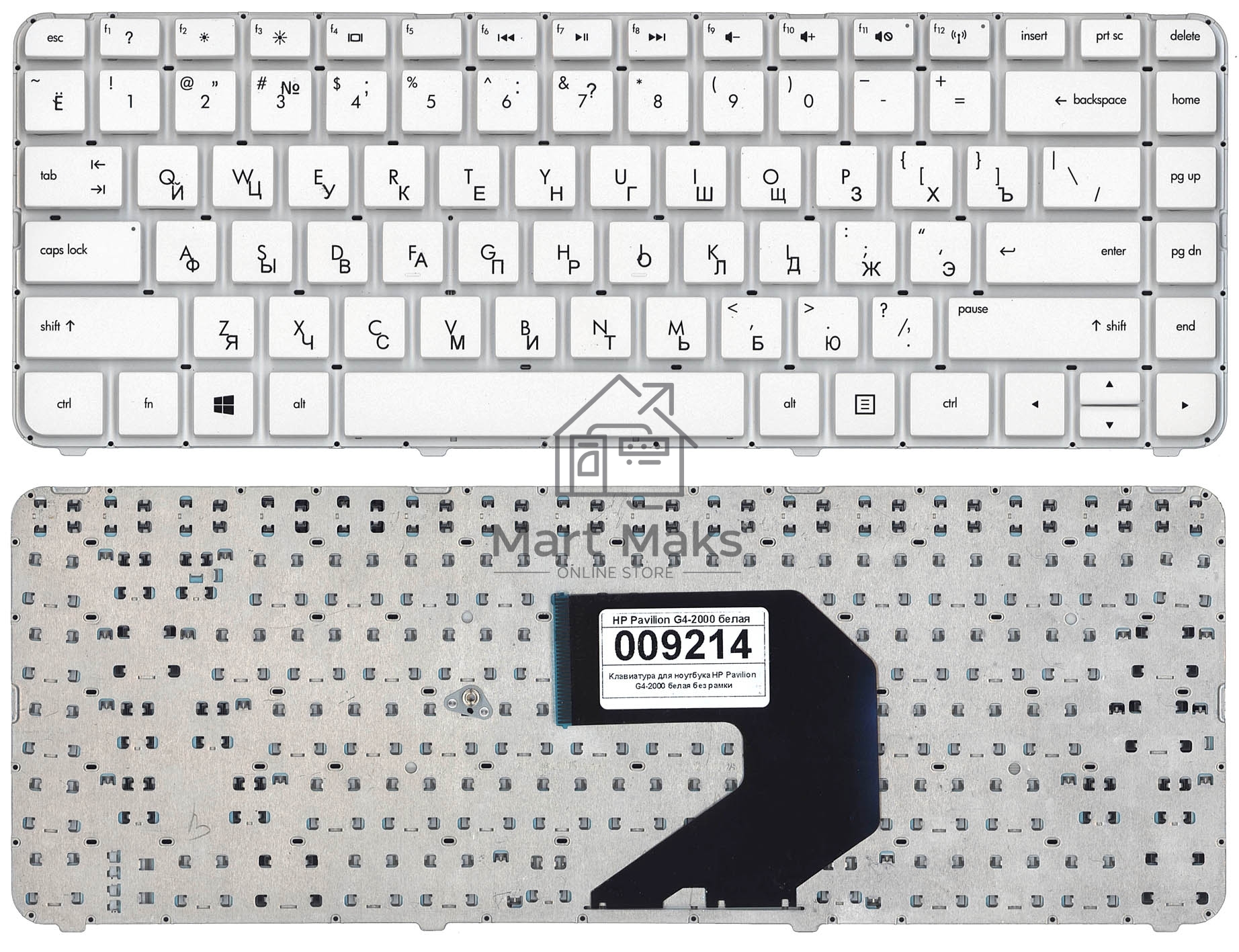 Клавиатура для ноутбука HP Pavilion G4-2000 белый без рамки