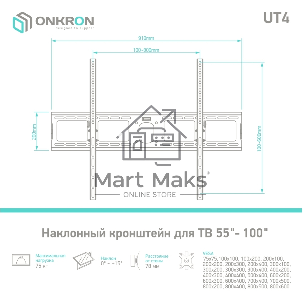 Кронштейн ONKRON UT4 для телевизора 55