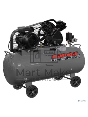 Компрессор поршневой Парма K-2200/100РМ масляный 336л/мин 50л 2200Вт серый/черный