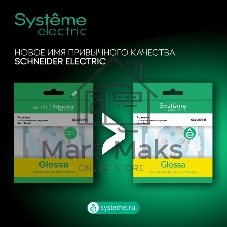 Механизм переключателя перекр. 1-кл. СП Glossa сх.7 10AX бел. SchE GSL000171