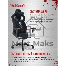 Кресло игровое A4Tech Bloody GC-660 черный Formula 999 искусственная замша с подголов. крестов. металл