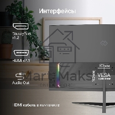 Монитор 27