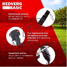 Триммер бензиновый RedVerg Basic Gb43C 1700Вт 2.2л.с. разбор.штан. реж.эл.: леска/нож