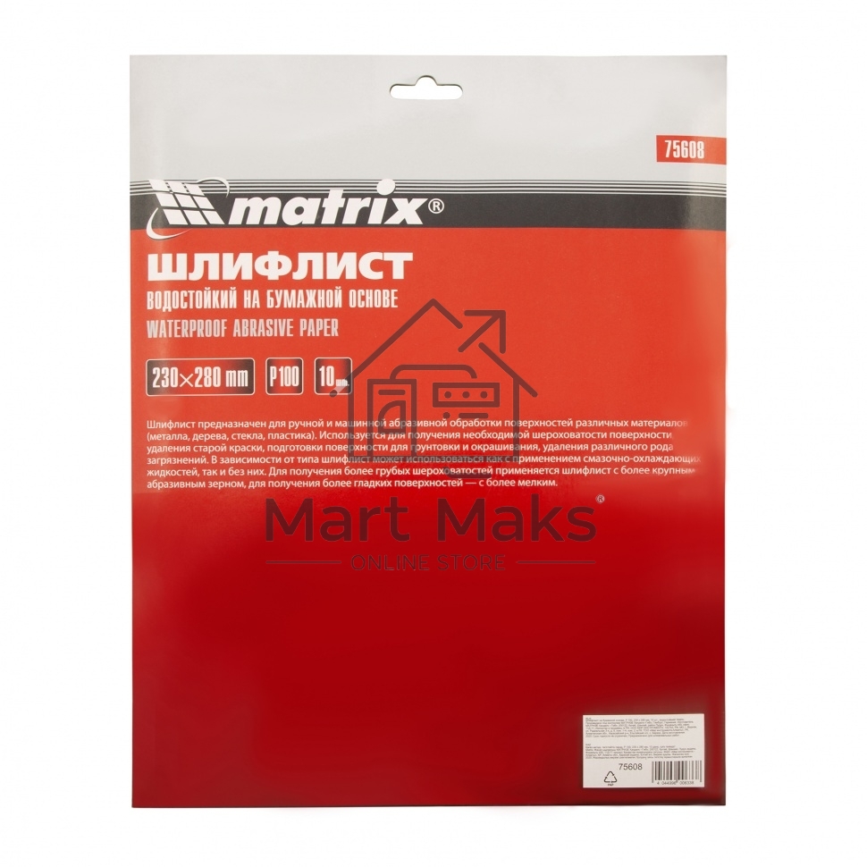 Шлифлист на бумажной основе, P 100, 230 х 280 мм, 10 шт., водостойкий Matrix