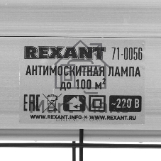 Антимоскитная лампа Rexant 2 х 15 Вт, 220 В (R100)
