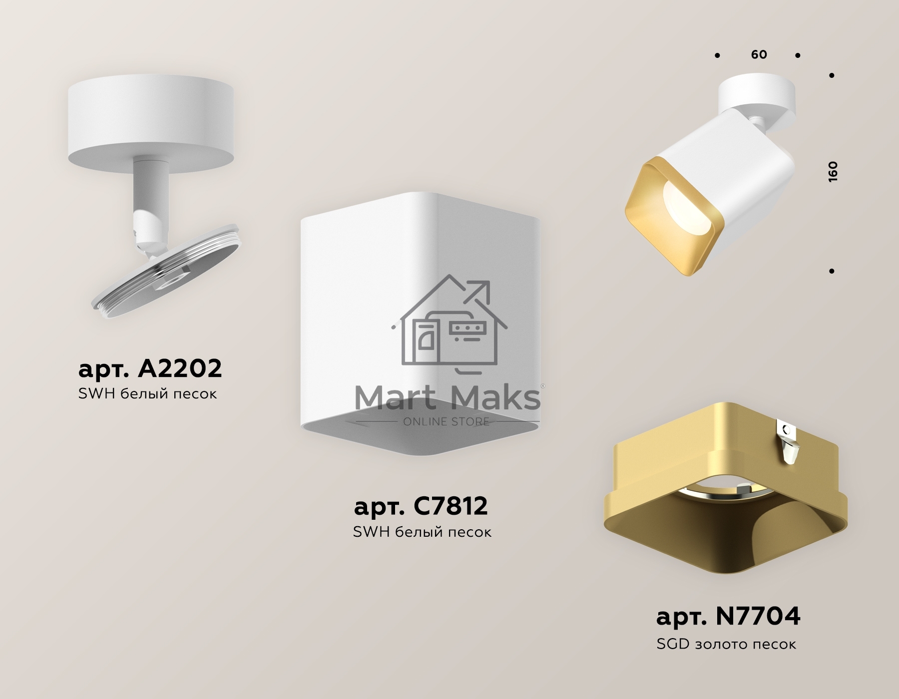 Светильник Ambrella Light XM7812004 SWH/SGD белый песок/золото песок MR16 GU5.3 (A2202, C7812, N7704)