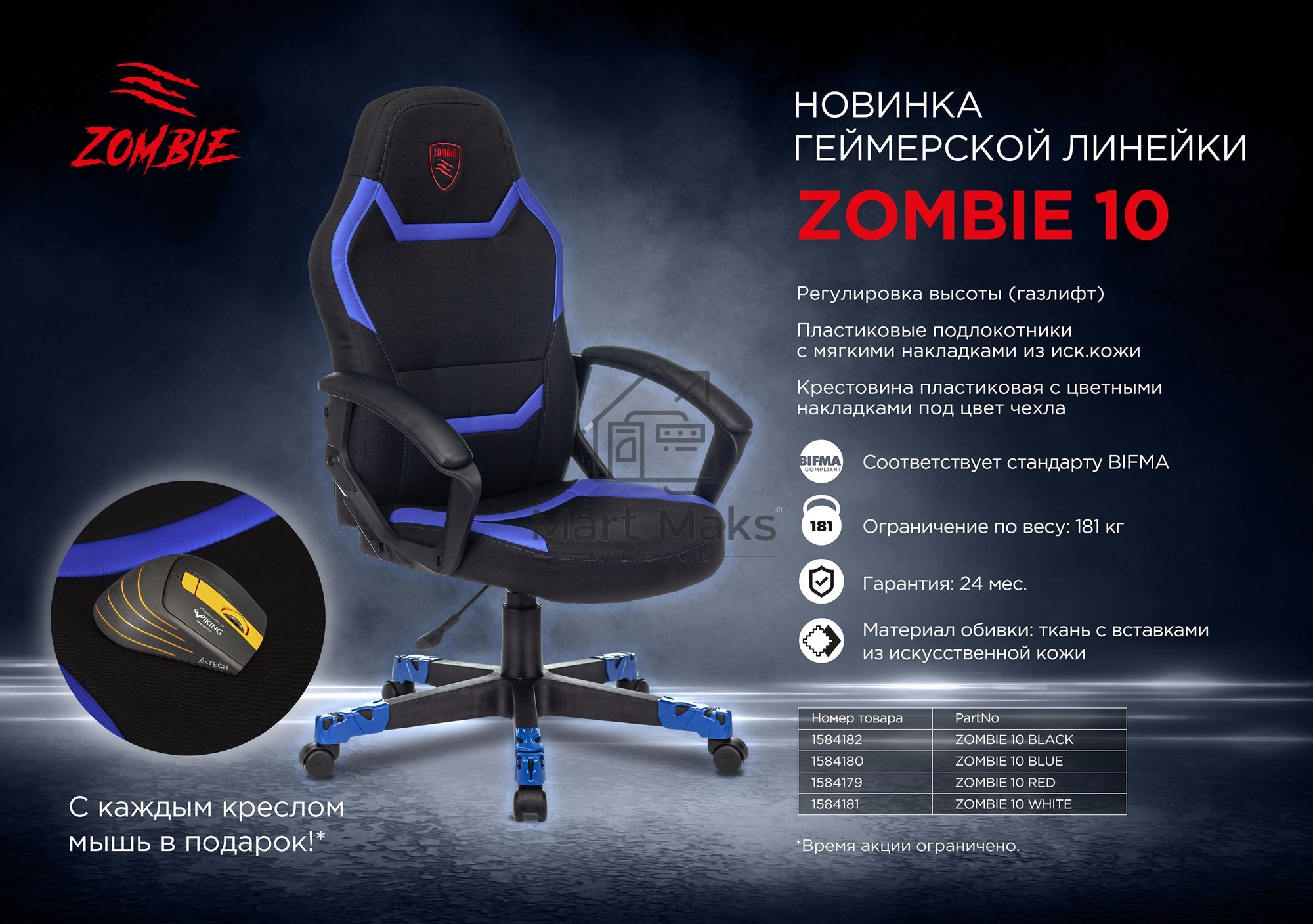Кресло игровое Бюрократ Zombie 10 черный искусст.кожа/ткань крестовина пластик