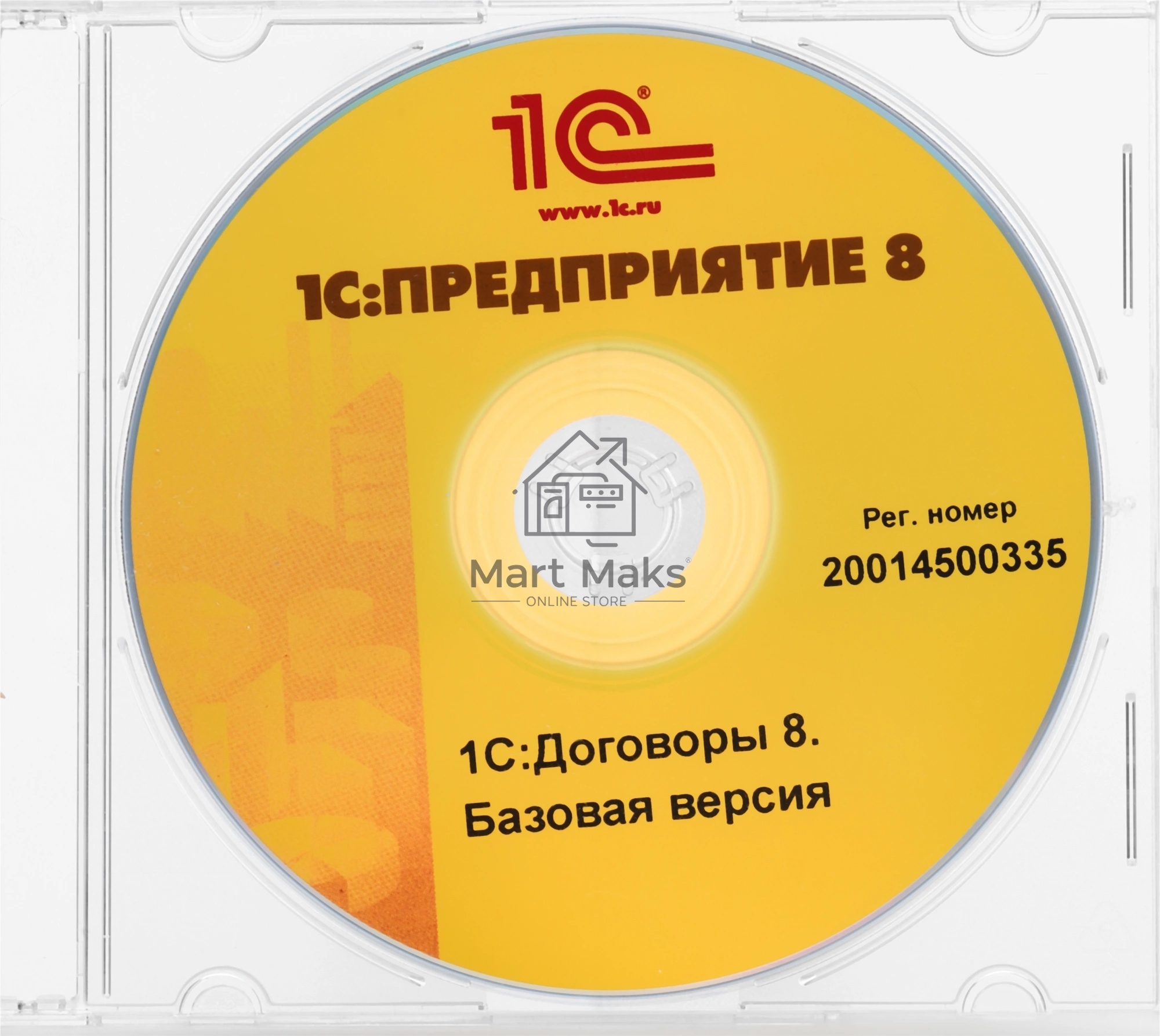 1С:Договоры 8. Базовая версия