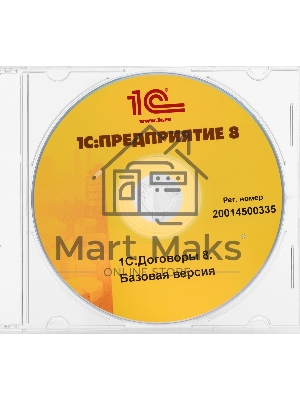 1С:Договоры 8. Базовая версия