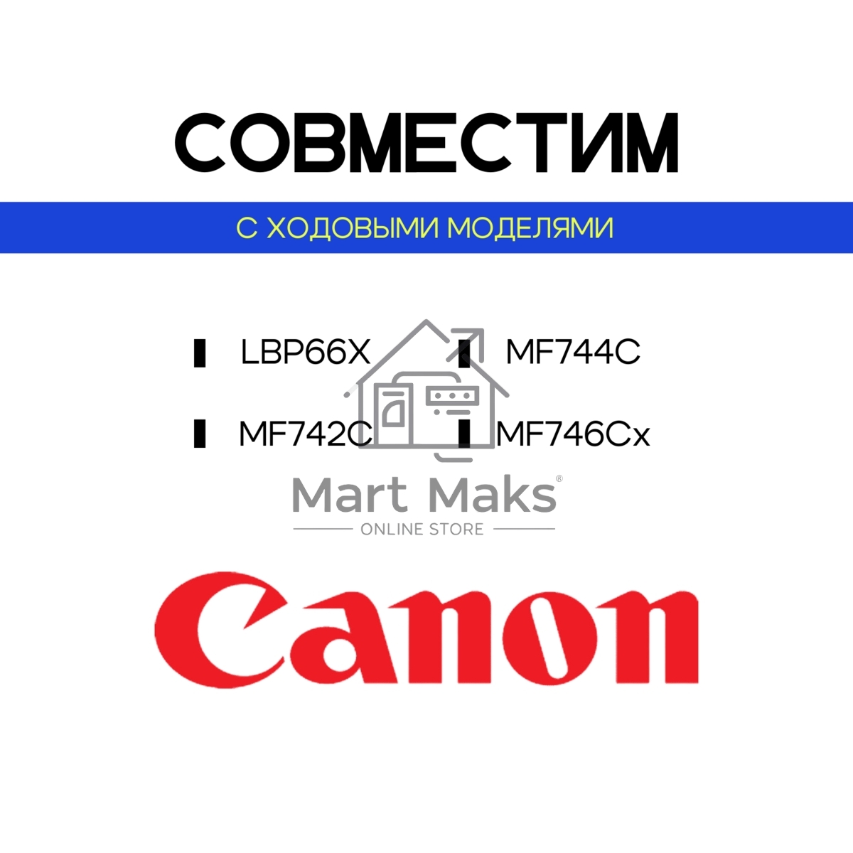 Картридж лазерный Sakura 055BK (3016C001) для Canon LBP66x/MF742C/MF744C/MF746Cx, черный, 2300 к. (чип без счетчика копий)