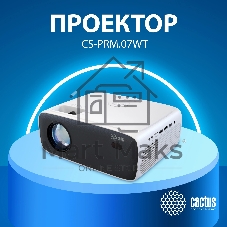 Проектор Cactus CS-PRM.07WT.Full HD LCD 3200Lm LS 320Lm ANSI (1920x1080) 1500:1 ресурс лампы:30000часов 1xUSB typeA 3xHDMI 1.16кг