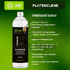 Очиститель Cactus CS-PC1000 Platenclene для резиновых валов 1 л.